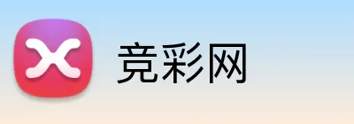 竞彩网 品牌主标识